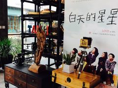 -太麻里文创咖啡馆(创意设计中心店)