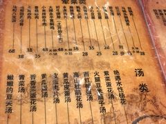 -马帮菜馆·美味野生菌