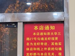 -龙虾奇迹(大华三路店)