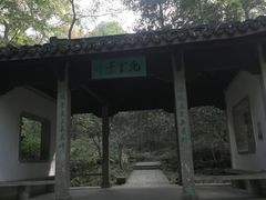 -西湖风景区十里琅珰-五云山