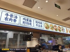 -阿兰家牛肉面(北碚万达店)