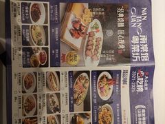 -南棠馆粤菜坊(群光店)