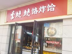 门面-运河通源农贸市场