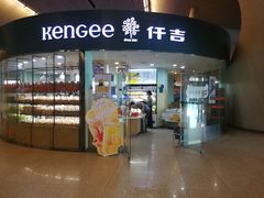门面-仟吉KenGee(武汉高铁站店)