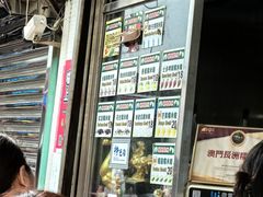-澳门长洲糯米糍(柯打苏沙街店)