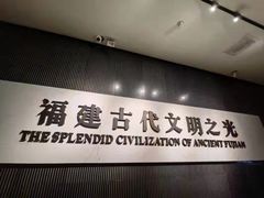 -福建博物院