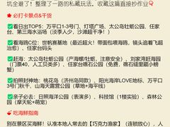 -日照灯塔风景区