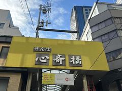 -心斋桥