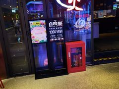 -火炉火自助餐(喜隆多店)