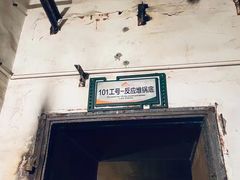-816工程景区