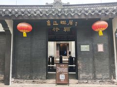 -绍兴鲁迅故里·沈园景区