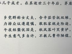 -乌镇东栅景区-茅盾故居