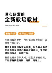 点击看大图 -思怡瑜伽·普拉提·减脂塑形