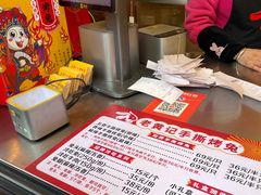 -老黄记手撕烤兔(玉林街店)