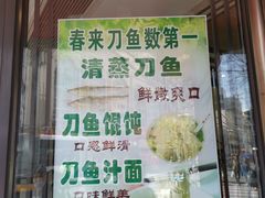 门面-老半斋(福州路店)
