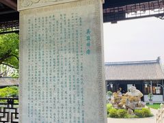 -吴敬梓故居