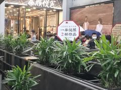 -茶颜悦色(花园道店)