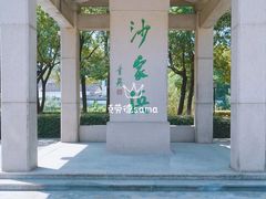 -沙家浜风景区