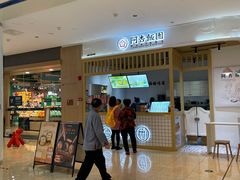 门面-阿杏饭团(悦汇城店)