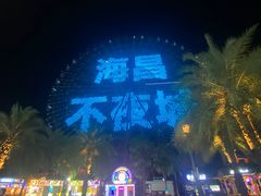 -三亚海昌梦幻海洋不夜城