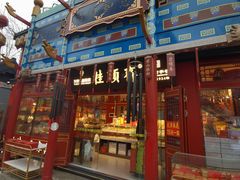 -古文化街旅游区