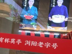 -杯莫亭(集里店)