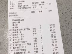 -海底捞火锅(吴中路店)