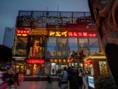 门面-纸盐河码头火锅(十八梯店)