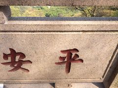 iphone_upload_pic-灵岩山风景区