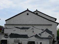 -南浔古镇