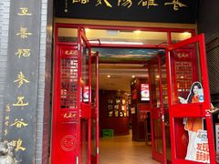 -老雒阳面馆·水席(王城路店)