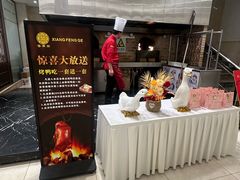 -香丰阁·烤鸭·川湘菜(昌平店)