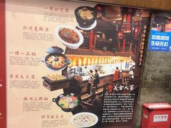 -一楼食业·美食人家