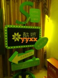 -Yestar杭州艺星医疗美容医院