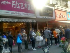 门面-吴山烤禽 (吴山路店)