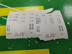 账单-益民餐厅(交通大学店)