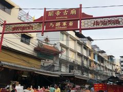 -唐人街(耀华力路)