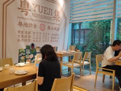 -粤集·手工粤菜(皇庭广场店)