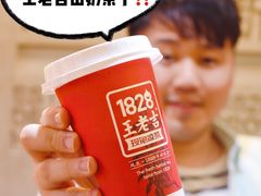-1828王老吉·草本新茶(珠江新城地铁站店)