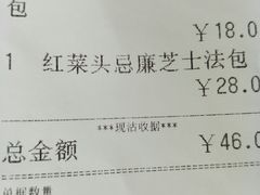 账单-PAPER STONE BAKERY(天汇广场店)