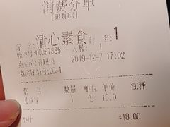 -清心素食自助餐厅(夫子庙店)