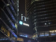 -成都银泰中心in99