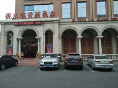 门面-新碧水留香新桑拿