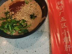 -钢管厂五区小郡肝火锅串串香(清河店)