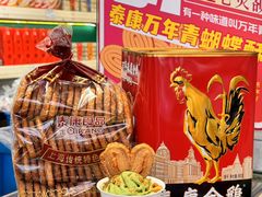 -泰康食品(南京东路店)