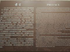 -王府井古人类文化遗址博物馆