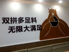 -无限双拼照烧双拼饭(和平店)