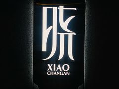 -晓长安·新陕菜(曲江店)