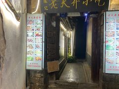 -路边小吃(临安春秋商业步行街店)