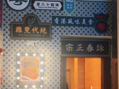 -观澜湖手艺工场·陶艺·吹玻璃·拼豆